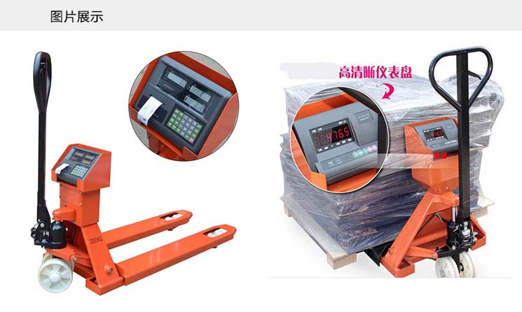 帶（dài）打印叉車秤